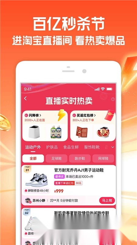 手机淘宝32位应用(淘宝32位)图2
