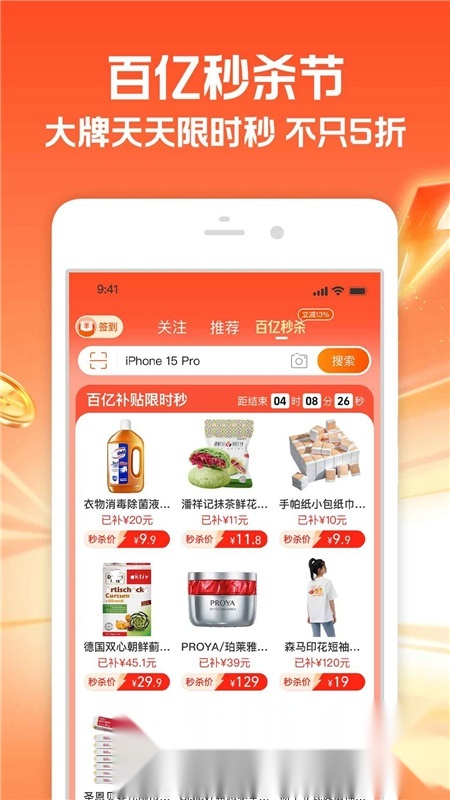 手机淘宝32位应用(淘宝32位)图3