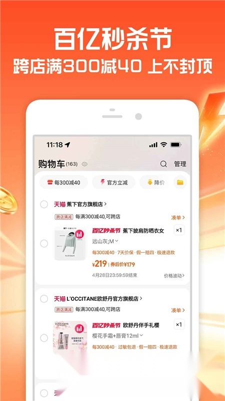 手机淘宝32位应用(淘宝32位)图4