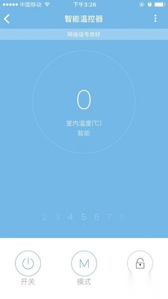 优e家温控直装版图2