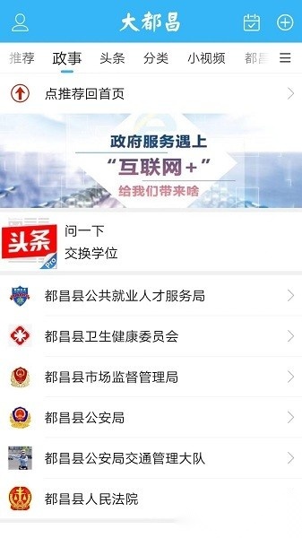大都昌人才网