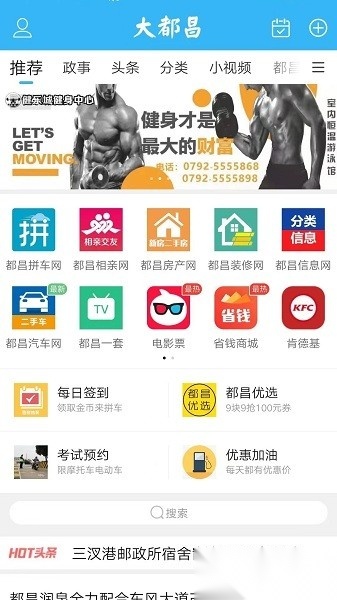 大都昌人才网
