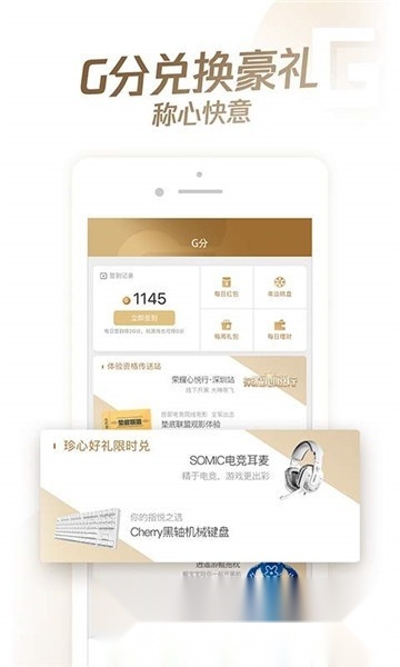 心悦俱乐部apk官方最新版图1