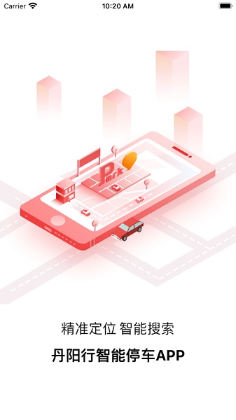 丹阳行最新免费版图3