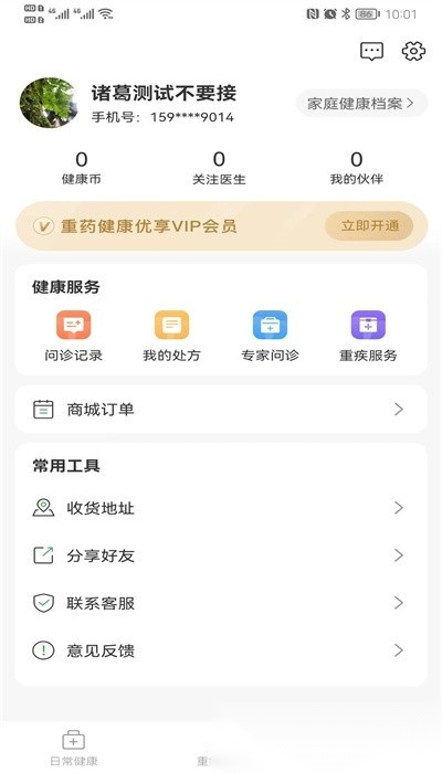 重药新航最新版图3