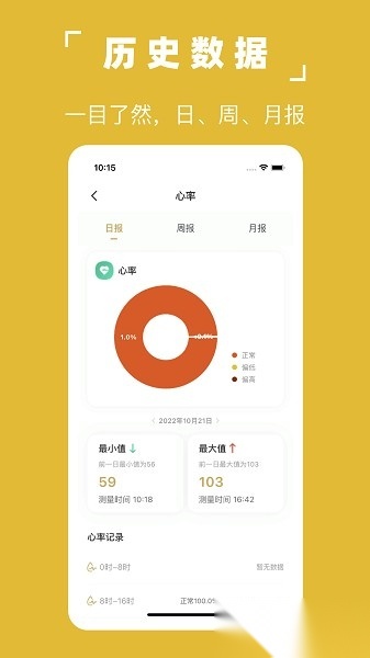 凡享健康软件手机免费版图2
