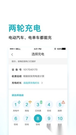 鼎晟新能源手机最新版图2