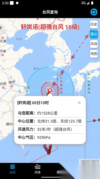 台风查询软件(台风路径查询)官方正版(3)