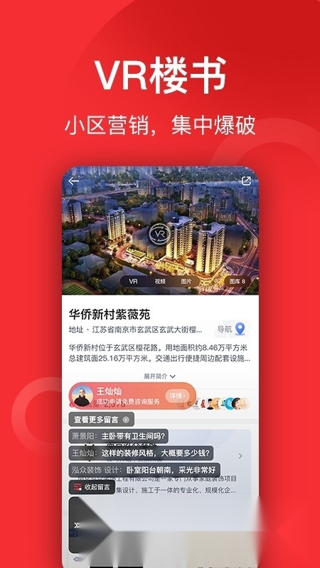 小红屋全景相机官方最新版图1
