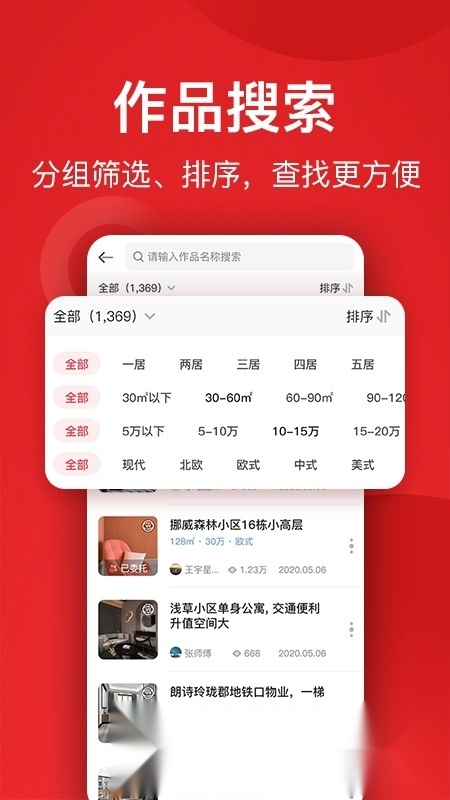小红屋全景相机官方最新版图2