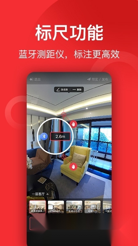 小红屋全景相机官方最新版图3