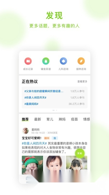 小豆苗电子接种证安卓官方版图2