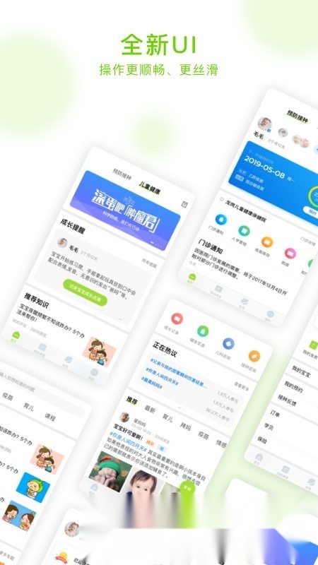 小豆苗电子接种证安卓官方版图3