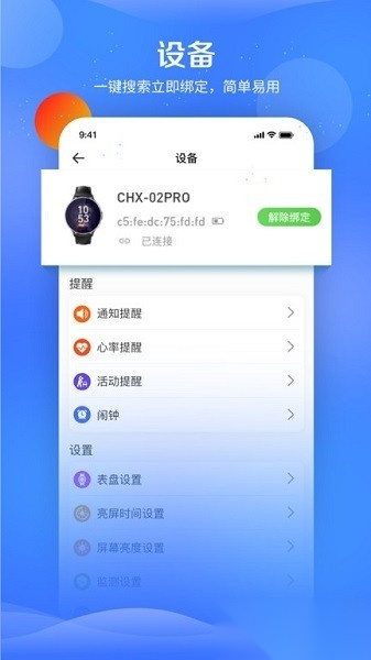 FitPart软件官方版图2