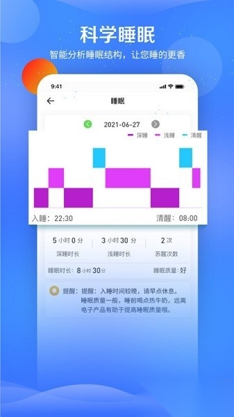 FitPart软件官方版图5