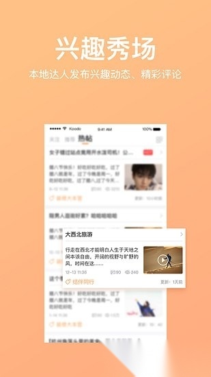 重庆购物狂手机免费版图1