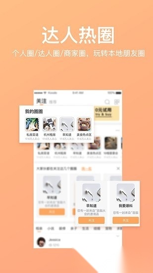 重庆购物狂手机免费版图2