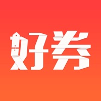 好券优惠券平台手机免费版