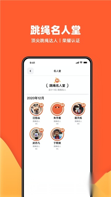 天天跳绳客户端免费原版图4