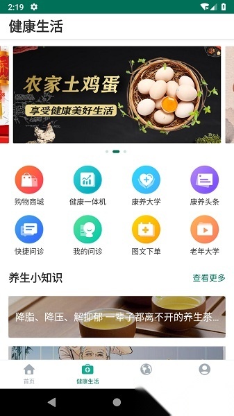 乐养云最新版