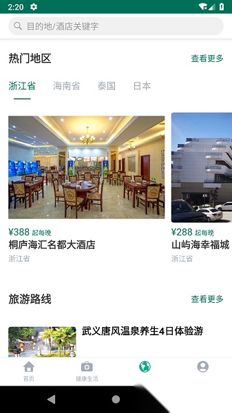 乐养云最新版