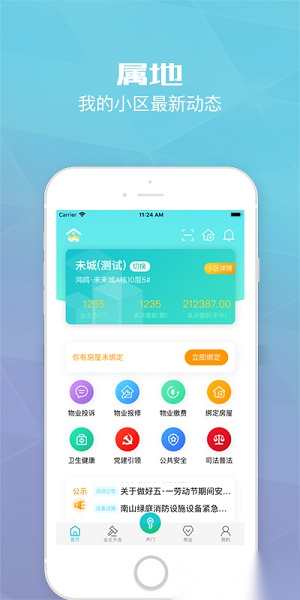 繁昌业主