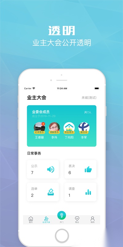 繁昌业主