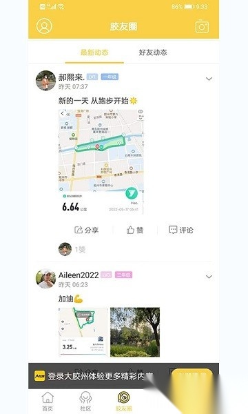 大胶州最新版图1