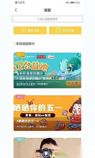 大胶州最新版图2