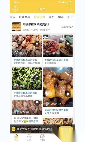 大胶州最新版图3