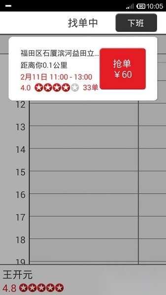 超级阿姨端软件最新免费版图2