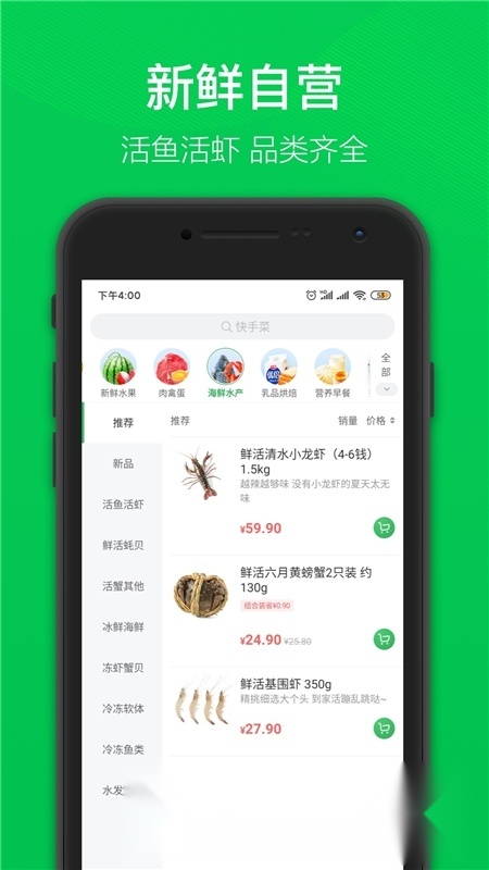 叮咚买菜2026官方版图1