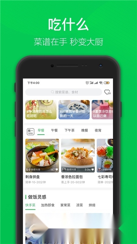 叮咚买菜2026官方版图4
