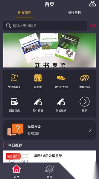 卡巴驿家软件图2