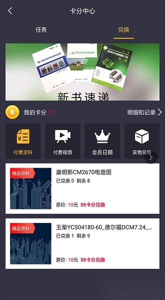 卡巴驿家软件图3