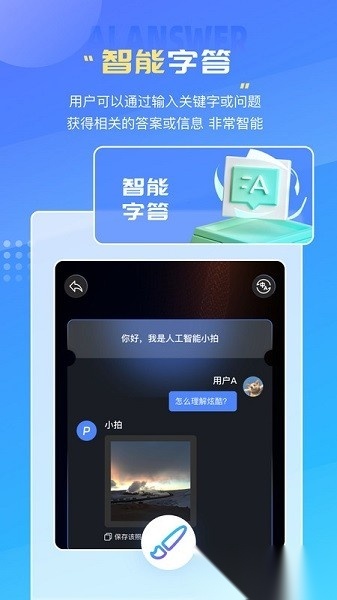 万图拍照识别软件最新免费版图3