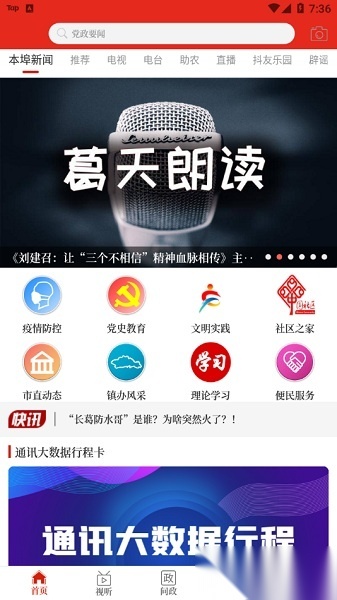 云上长葛