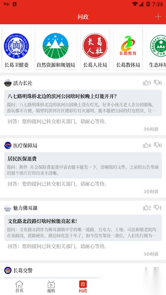 云上长葛