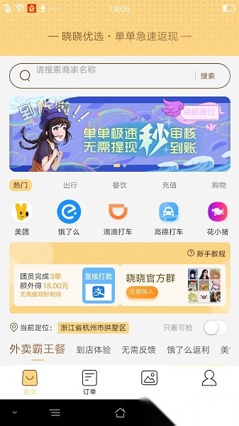 多利猫霸王圈软件无广告版图1