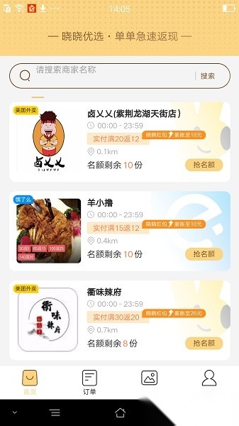 多利猫霸王圈软件无广告版图2