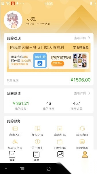 多利猫霸王圈软件无广告版图3