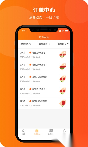 信易玫瑰