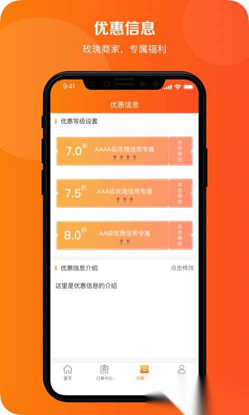 信易玫瑰