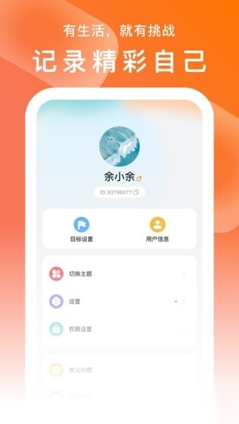 smarttimepro智能手表软件官方正版图4