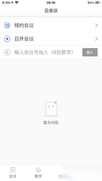 内蒙古云上妇幼