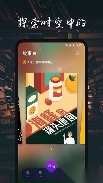 物布空间手机最新版图3
