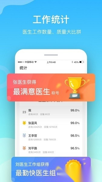 慈云医生软件通用版图3