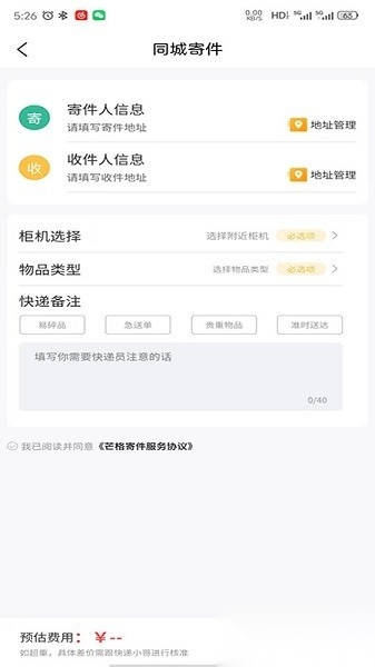 芒格服务柜软件