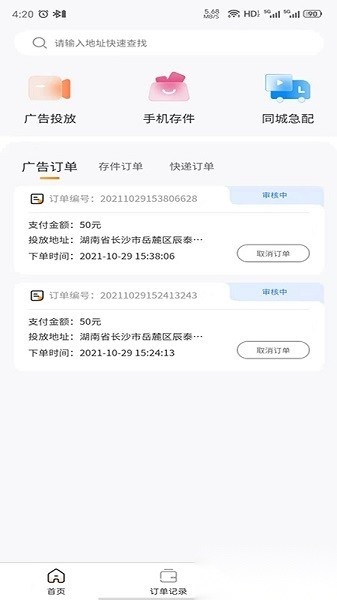 芒格服务柜软件