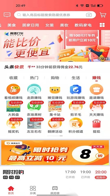 鲸选优享安卓官方版图1